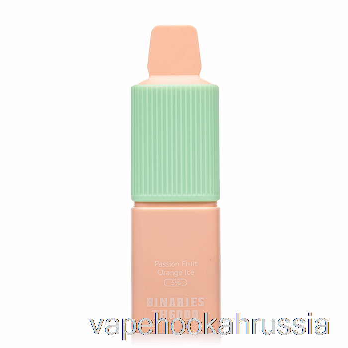 Vape Russia Horizon Binaries Th6000 одноразовые маракуйя апельсиновый лед